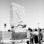 Kensington Runestone replica