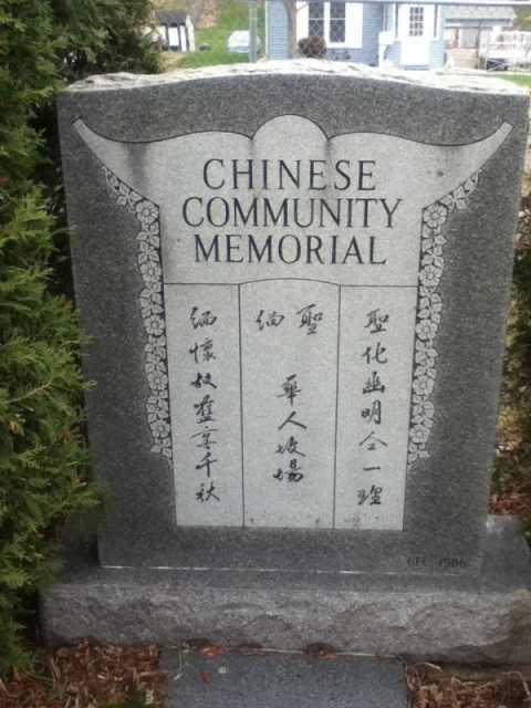 Color image of Chinese community memorial, 2014.