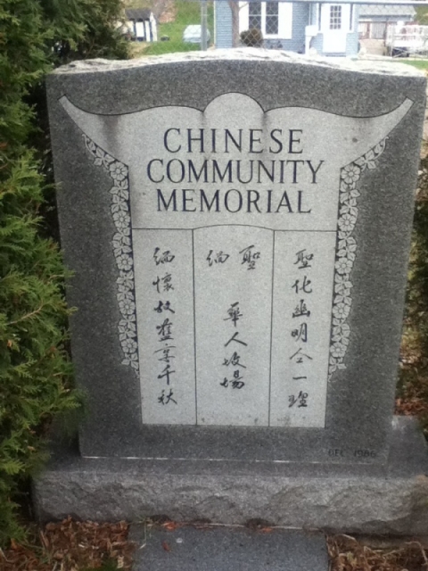 Color image of Chinese community memorial, 2014.