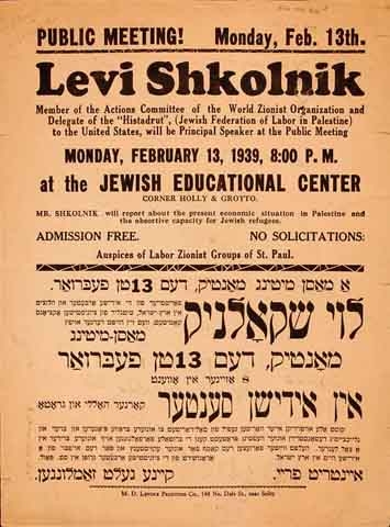 Poster advertising an event featuring Levi Shkolnik at the Jewish Educational Center in St. Paul. The poster announces that Shkolnik will speak at a public meeting to be held on February 13, 1939.