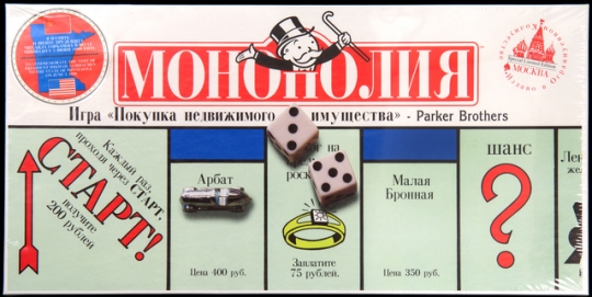 "Monopoly" special edition commemorating Gorbachev's Minnesota visit