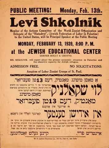 Poster advertising an event featuring Levi Shkolnik at the Jewish Educational Center in St. Paul. The poster announces that Shkolnik will speak at a public meeting to be held on February 13, 1939.