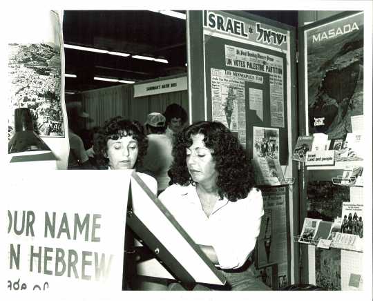 Black and white photograph of JCRC booth at the Minnesota State Fair, c.1980.