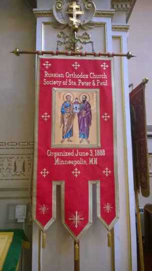 Color image of a banner inside St. Mary’s Orthodox Cathedral in Minneapolis. Photographed by Paul Nelson on June 10, 2014.
